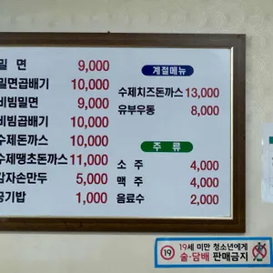 남지가야밀면 리뷰 사진