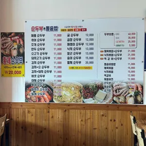 수가성 리뷰 사진