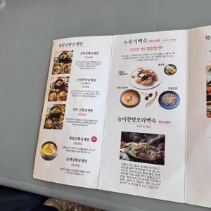 계림상황삼계탕오리 리뷰 사진