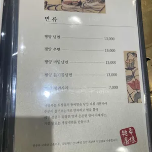피양옥 리뷰 사진