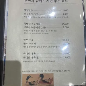 피양옥 리뷰 사진