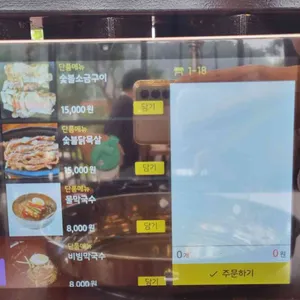 호원가든 리뷰 사진