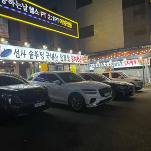 선사솥뚜껑삼겹살 리뷰 사진