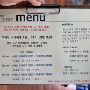 부메랑 부대찌개 리뷰 사진