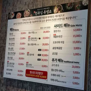 천복집흑염소 리뷰 사진