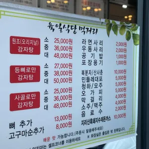 육일식당 리뷰 사진