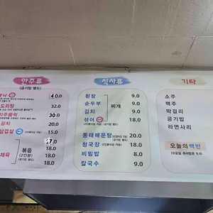 태양의집 리뷰 사진