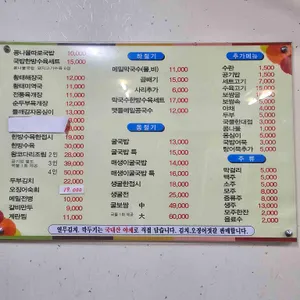 전주콩나물국밥 리뷰 사진