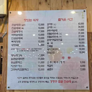 강창구찹쌀진순대 리뷰 사진