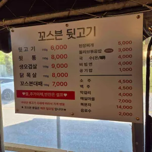 꼬스븐 리뷰 사진