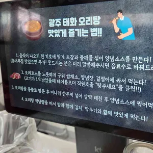 태화오리탕 리뷰 사진