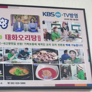 태화오리탕 리뷰 사진
