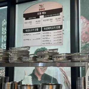 한마음정육식당 리뷰 사진