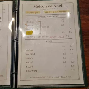 메종드노엘 리뷰 사진