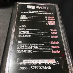 해물포차 꼴통 리뷰 사진