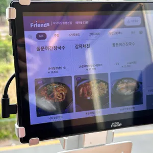 낙낙식당 리뷰 사진