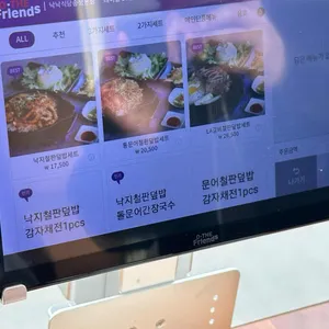 낙낙식당 리뷰 사진