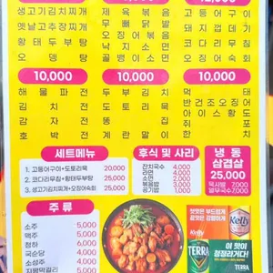 막걸리집개코네 리뷰 사진