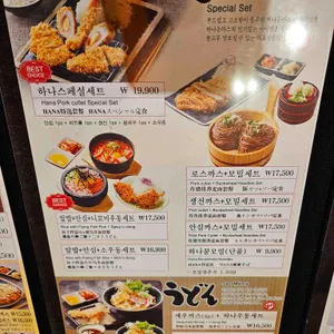 하나돈까스 리뷰 사진