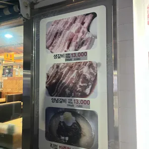 꿀돈생포갈비 리뷰 사진