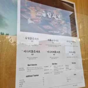 솔밭샤브 리뷰 사진
