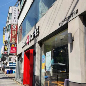 할리스커피  리뷰 사진