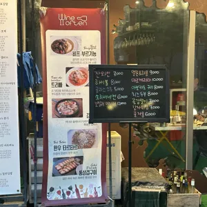 마곡 와인오픈 리뷰 사진