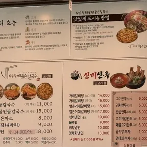 박승광해물손칼국수 리뷰 사진