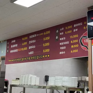 태흥장어 리뷰 사진