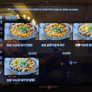 청춘낙곱새 리뷰 사진