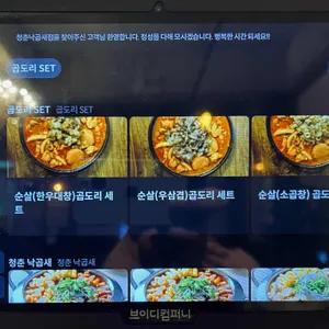 청춘낙곱새 리뷰 사진