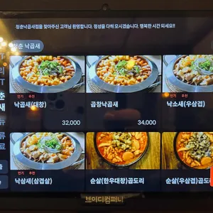 청춘낙곱새 리뷰 사진
