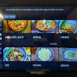 청춘낙곱새 리뷰 사진
