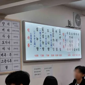 이문설렁탕 리뷰 사진