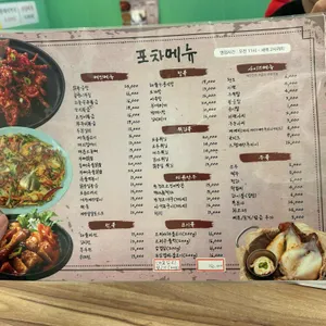 청담풍정 리뷰 사진