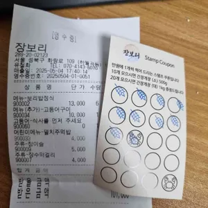 장보리 리뷰 사진