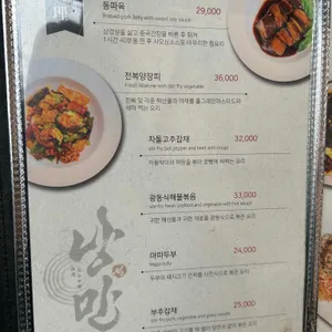 낭만원 리뷰 사진