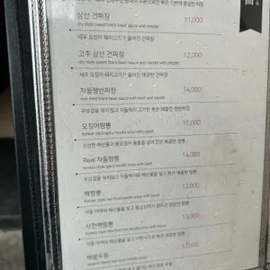 낭만원 리뷰 사진