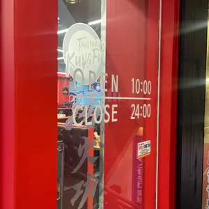 탕화쿵푸 리뷰 사진