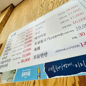 그집앞 리뷰 사진