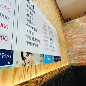 그집앞 리뷰 사진