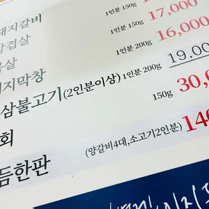 그집앞 리뷰 사진