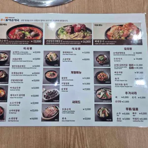 생두부촌 리뷰 사진