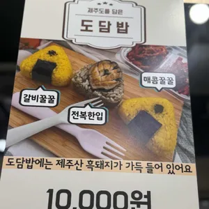 제주에 가면 리뷰 사진