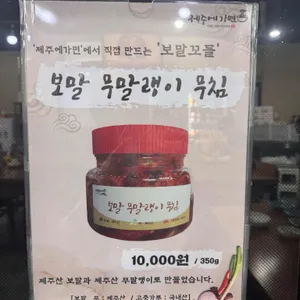 제주에 가면 리뷰 사진