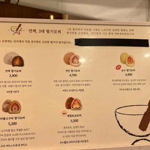 연백딸기모찌 리뷰 사진