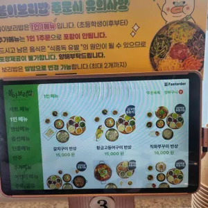 봄이보리밥 리뷰 사진