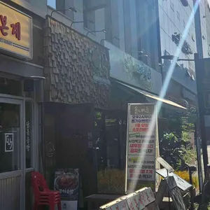 솥내음 리뷰 사진