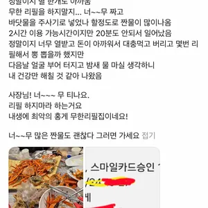 주문진홍게 리뷰 사진