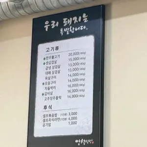 앙성식당 리뷰 사진